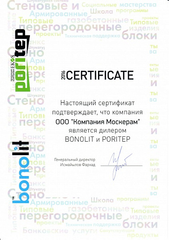 Сертификат официального дилера Bonolit