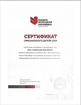Сертификат официального дилера Вышневолоцкая керамика 2024