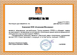 Сертификат официального дилера Терекс 2023