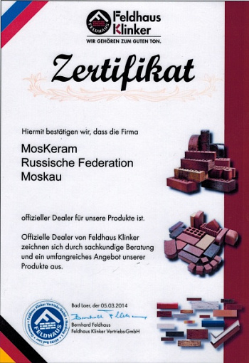 Сертификат официального дилера Feldhaus 